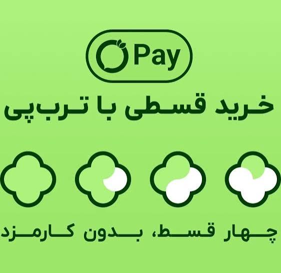 ترپ پی